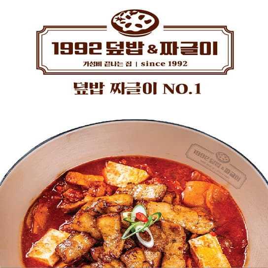 1992덮밥&짜글이 대구진천점 | 달서구 주거상권 가성비 덮밥